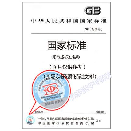 2-2012变形铝及铝合金制品组织检验方法 低倍组织检验方法