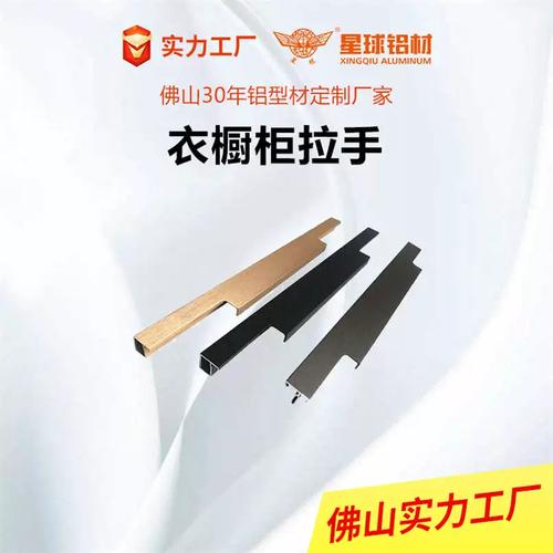 定制加工铝合金型材异形拉手开模定做衣柜组装隐形铝型材铝制品